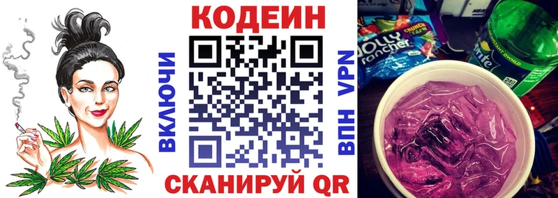 Кодеиновый сироп Lean Purple Drank  Холмск 