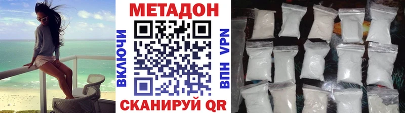 Метадон белоснежный  Холмск 